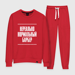 Костюм хлопковый женский Нормальный барбер нереально, цвет: красный