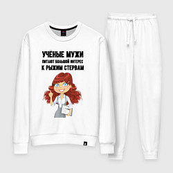 Костюм хлопковый женский Рыжая стерва, цвет: белый