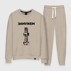 Костюм хлопковый женский Замужем гайка ржавая для пары 3897151, цвет: миндальный