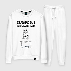 Костюм хлопковый женский Супруга не едят правило, цвет: белый