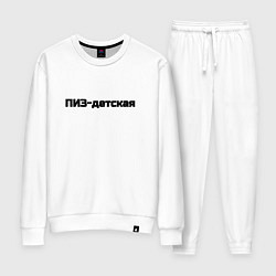 Костюм хлопковый женский Пиз детская, цвет: белый