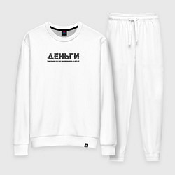 Костюм хлопковый женский Деньги надпись в черном, цвет: белый