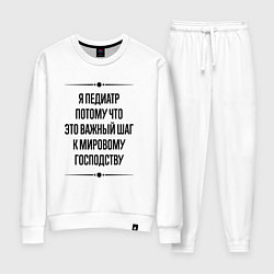 Костюм хлопковый женский Я педиатр потому что, цвет: белый