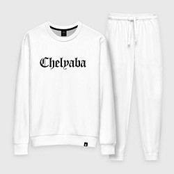 Костюм хлопковый женский Челябинск - мем, цвет: белый
