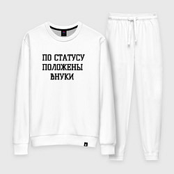 Костюм хлопковый женский По статусу положены внуки, цвет: белый