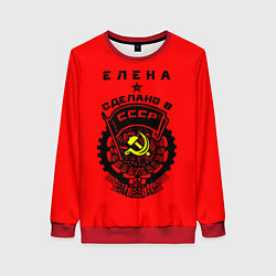 Женский свитшот Елена: сделано в СССР