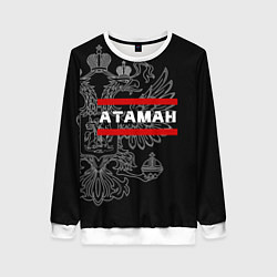 Свитшот женский Атаман: герб РФ, цвет: 3D-белый