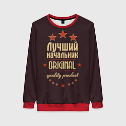 Свитшот женский Лучший начальник: Original Quality, цвет: 3D-красный