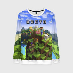 Свитшот женский Minecraft: Настя, цвет: 3D-белый