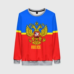 Свитшот женский Ижевск: Россия, цвет: 3D-меланж