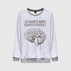 Женский свитшот Лучший в мире психотерапевт