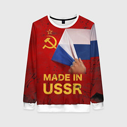 Свитшот женский MADE IN USSR, цвет: 3D-белый