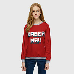 Свитшот женский Забей мяч, цвет: 3D-меланж — фото 2