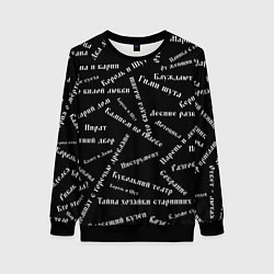 Свитшот женский Король и шут КиШ Z, цвет: 3D-черный