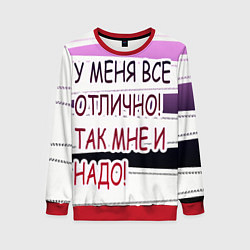 Свитшот женский У мeня, цвет: 3D-красный