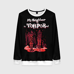 Женский свитшот Мой сосед в торпоре