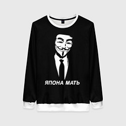 Женский свитшот ЯПОНА МАТЬ