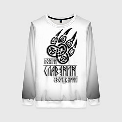 Свитшот женский ПОМНИ СЛАВЯНИН СВОИ КОРНИ, цвет: 3D-белый