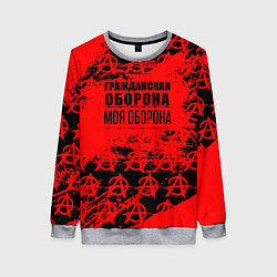 Свитшот женский Гражданская оборона: Моя оборона, цвет: 3D-меланж