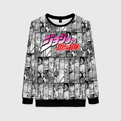 Свитшот женский JOJOS BIZARRE ADVENTURE ЧЁРНО БЕЛОЕ, цвет: 3D-черный
