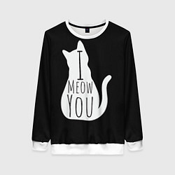 Женский свитшот I Meow You I love you