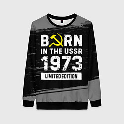 Свитшот женский Born In The USSR 1973 year Limited Edition, цвет: 3D-черный