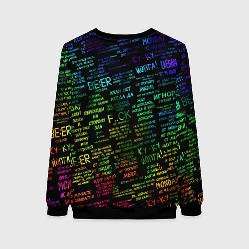 Женский свитшот Прикольные популярные надписи / 3D-Черный – фото 2