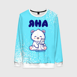 Свитшот женский Яна белый мишка, цвет: 3D-белый