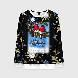 Свитшот женский Новый Год Два Снегиря Сидят На Ветке, цвет: 3D-белый