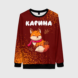 Женский свитшот Карина осенняя лисичка