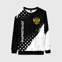 Свитшот женский Маркетолог из России и герб РФ: надпись, символ, цвет: 3D-черный