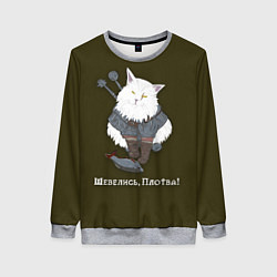 Свитшот женский Котьмак Плотва коричневый, цвет: 3D-меланж