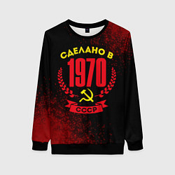 Женский свитшот Сделано в 1970 году в СССР и желтый серп и молот
