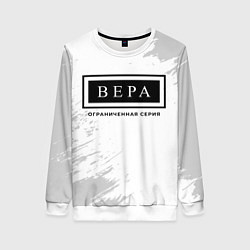 Свитшот женский Вера: ограниченная серия, цвет: 3D-белый