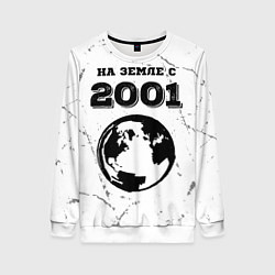 Свитшот женский На Земле с 2001: краска на светлом, цвет: 3D-белый