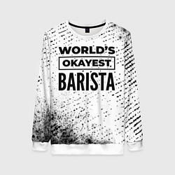 Свитшот женский Worlds okayest barista - white, цвет: 3D-белый