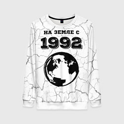 Свитшот женский На Земле с 1992: краска на светлом, цвет: 3D-белый