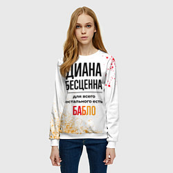 Свитшот женский Диана бесценна, а для всего остального есть бабло, цвет: 3D-белый — фото 2
