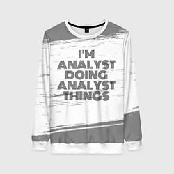 Свитшот женский I am doing analyst things, цвет: 3D-белый