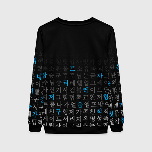 Женский свитшот Сон Джин Ву и корейские символы / 3D-Черный – фото 2