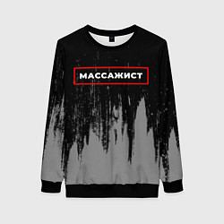 Свитшот женский Массажист - в рамке красного цвета, цвет: 3D-черный