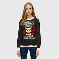 Свитшот женский Обидеть Инну может каждый, цвет: 3D-белый — фото 2