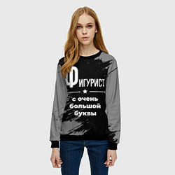 Свитшот женский Фигурист: с очень большой буквы, цвет: 3D-черный — фото 2