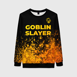 Свитшот женский Goblin Slayer - gold gradient: символ сверху, цвет: 3D-черный