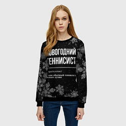 Свитшот женский Новогодний теннисист на темном фоне, цвет: 3D-черный — фото 2