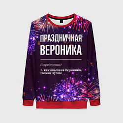 Свитшот женский Праздничная Вероника: фейерверк, цвет: 3D-красный