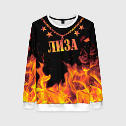 Свитшот женский Лиза - имя в огне, цвет: 3D-белый