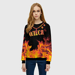 Свитшот женский Олеся - имя в огне, цвет: 3D-черный — фото 2