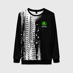 Женский свитшот Шкода - следы от шин