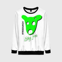 Свитшот женский Freedurov stay free, цвет: 3D-черный